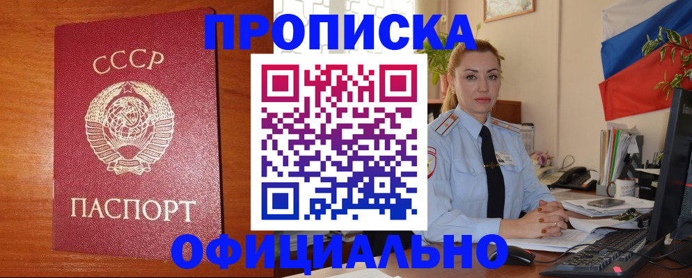 временная регистрация купить в Порхове